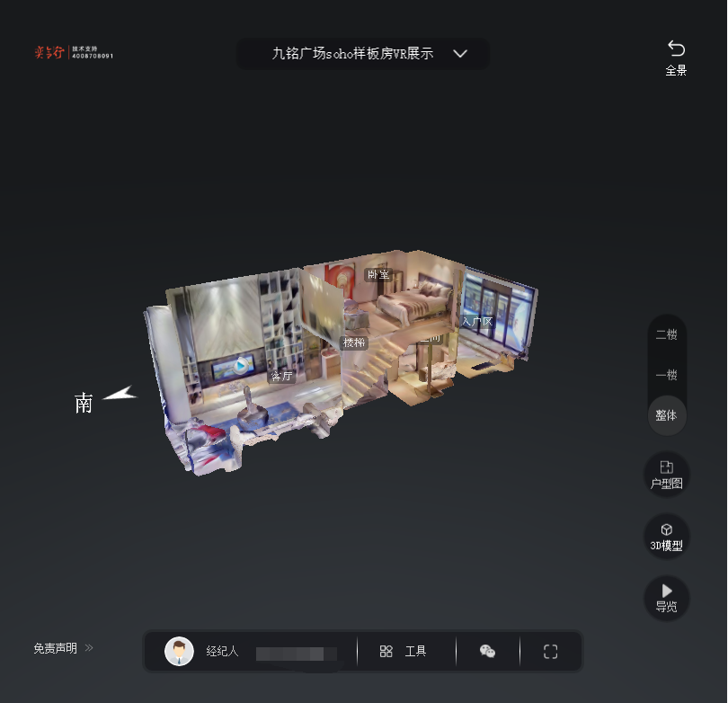 靖西九铭广场SOHO公寓VR全景案例